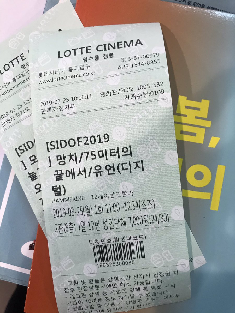 #인디다큐페스티발 최서윤 감독님 <망치>보러옴 <a href="/sidof_org/">인디다큐페스티발</a>