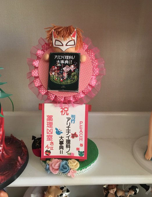 くられ 科 ８巻発売中です Reraku 19年03月 Page 2 Twilog