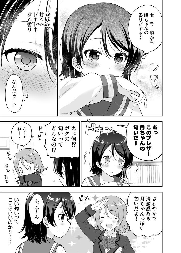 【僕ラブ委託】僕ラブ22新刊『セーラー服は恋のにおい』がメロンブックスさんで委託販売中です!曜ちゃん×月ちゃんメインのコスプレとふんわり百合なお話です。どうぞよろしくです〜!
🍈 https://t.co/g1um5Nsi6b 