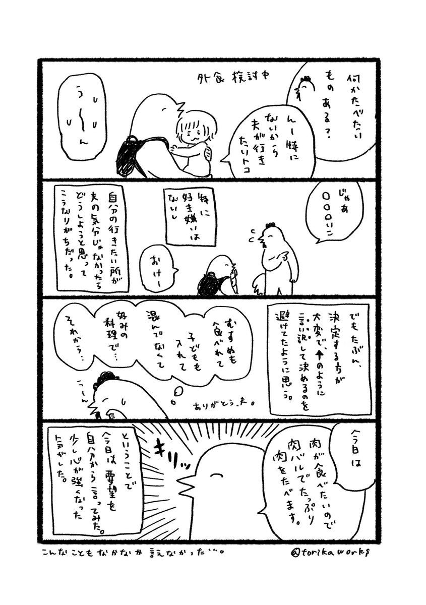 昨日の話。夫も決めてもらった方が楽でよかったと言っていた。めでたしめでたし。 