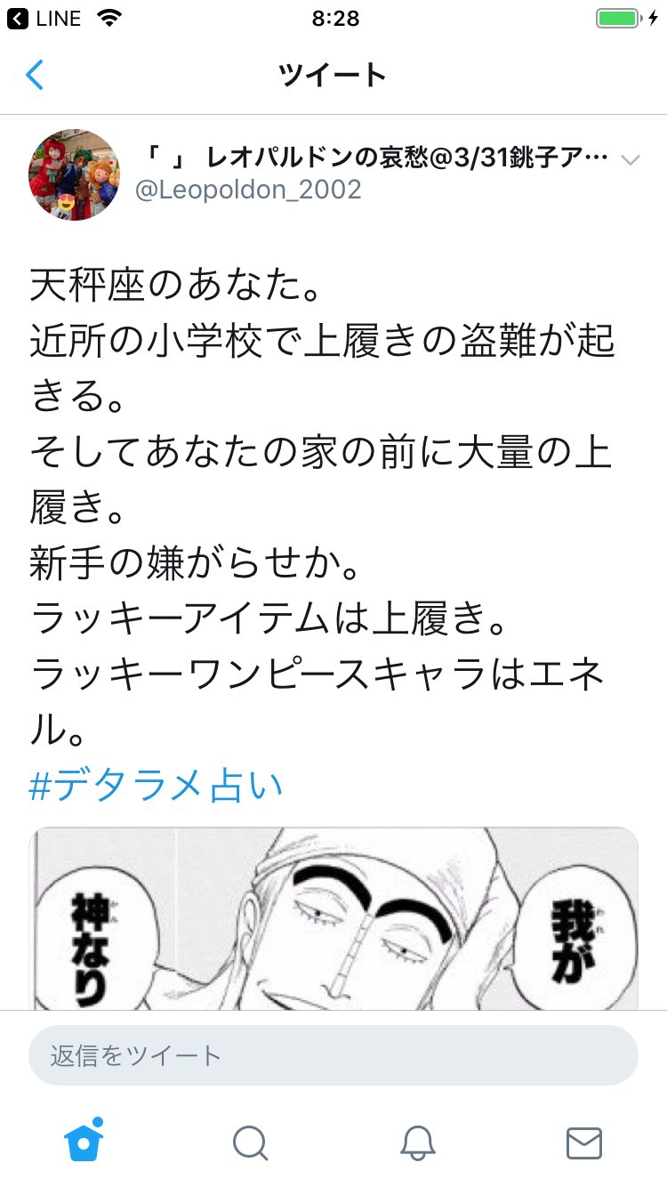 J على تويتر デタラメ占い蠍座 天秤座 乙女座 獅子座https T Co Hton6gmqbj تويتر