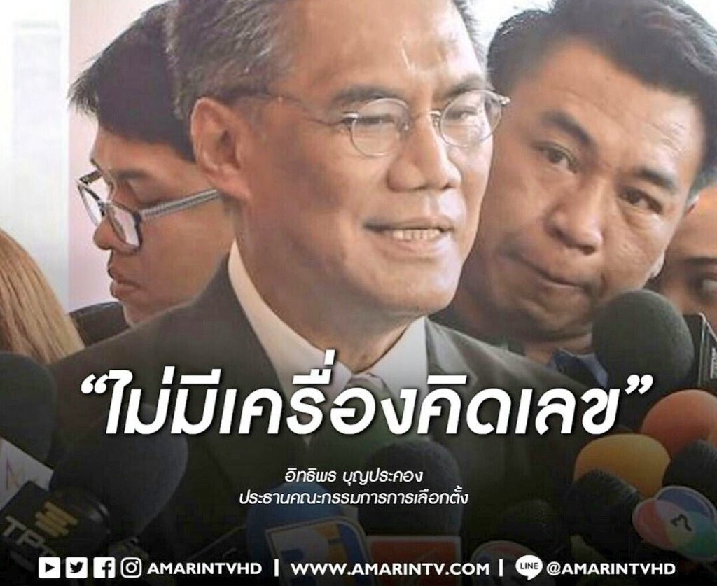 พิษ tweet media