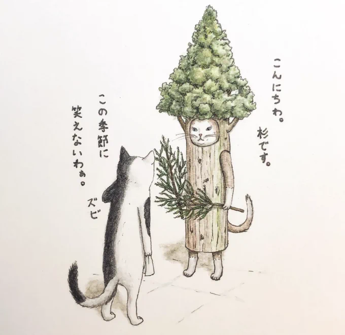 "スギちゃん"
杉は成長していきました🌲
#皆さんラフと完成絵を見せてください 