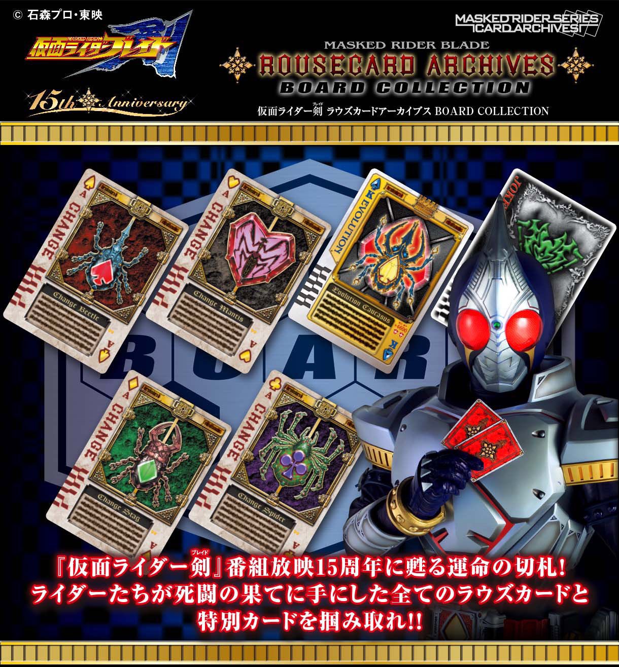 WEB限定カラー 仮面ライダー剣 ラウズカード 日本語版 バラ売り可
