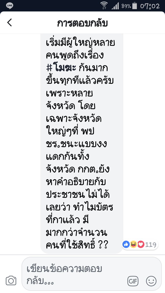 unya6996's tweet photo. ไปให้สุด แล้วหยุดที่ไม่มีเครื่องคิดเลข
#กกตโป๊ะแตก
#โกงเลือกตั้ง 
#ThailandElection2019 https://t.co/B9BjmJpvkt