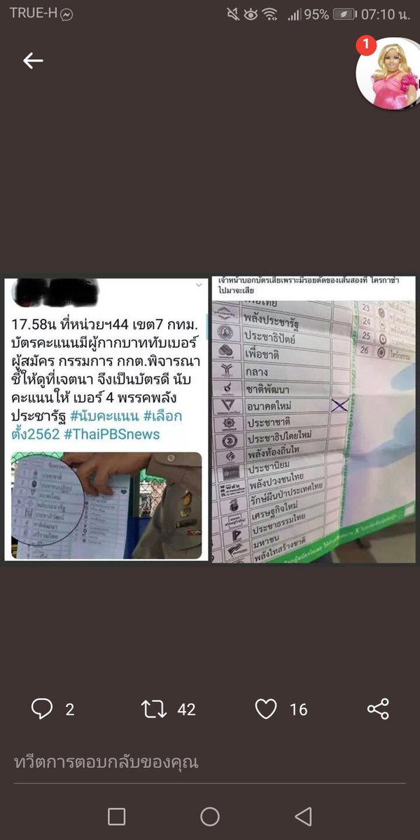 RYokchuea's tweet photo. @SrimaNeeDeng หนูแก็งค์เดียวกับพี่นะคะ... https://t.co/cfsIyuhrAk