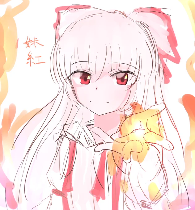 #東方project  妹紅 
