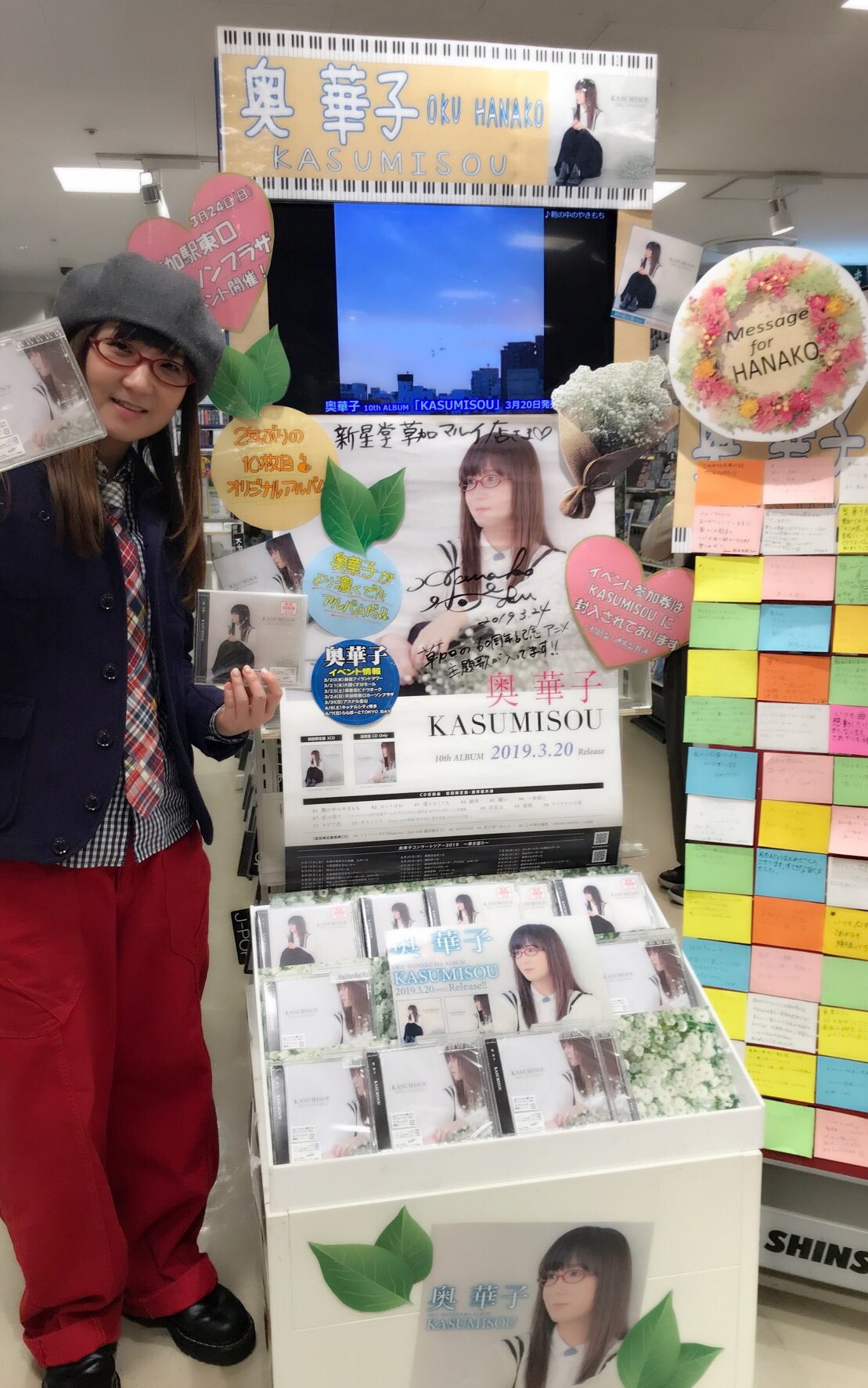 奥華子 昨日は草加駅前でnewアルバム Kasumisou 発売記念 草加市制60周年記念イベントでライブをやらせて頂きました やっぱり駅前路上ライブの感じが大好きだなー 寒い中ありがとうございました 草加 奥華子 草加市制60周年記念アニメ 主題歌