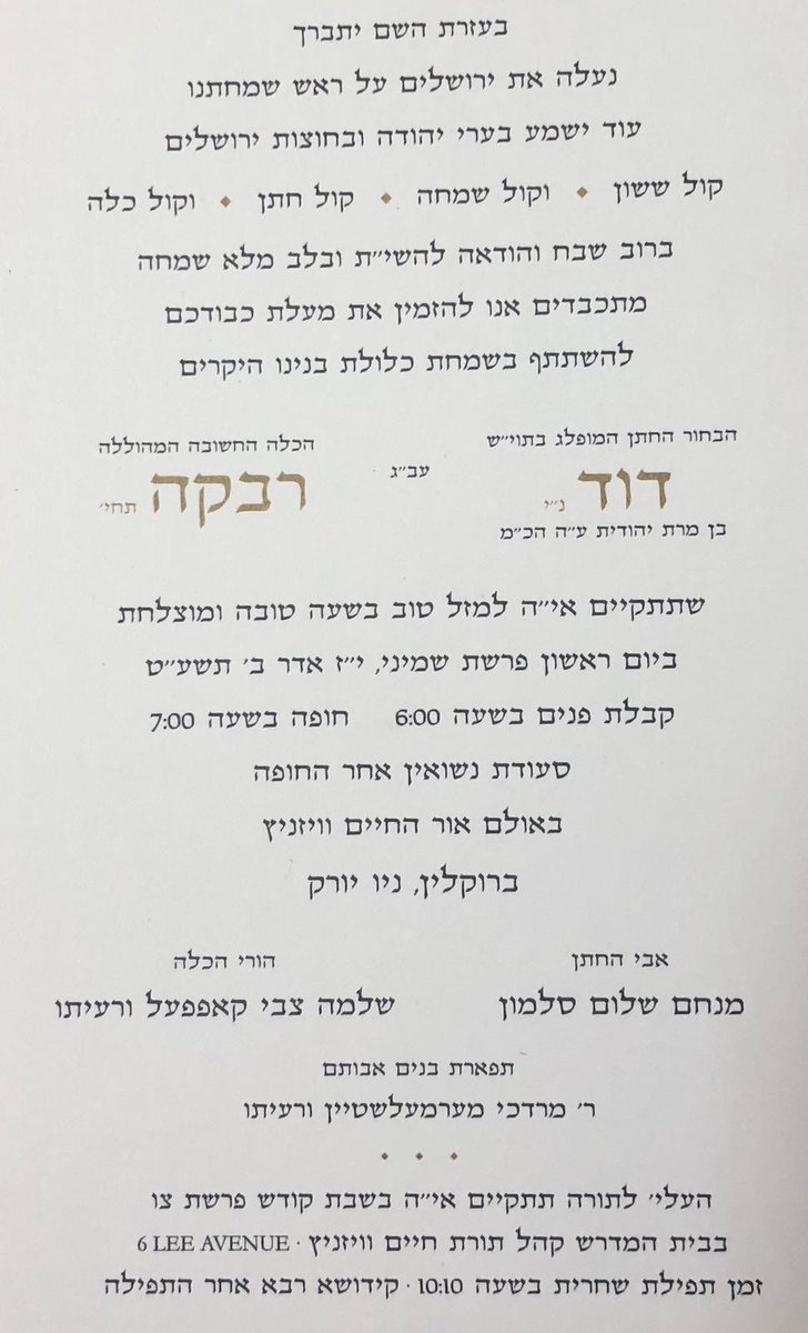 Duvid Solomon will like to invite you to his Wedding tonight at Ohr Hachaim Viznitz hall 1824 53rd st. Only of Simchas