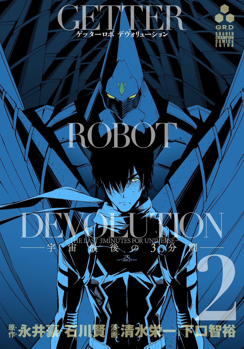 kanjieater's tweet photo. That first chatpter of #GetterRoboDevolution has some fantastic hooks.
それに@nadegata_circusの描き方が完璧でしょうね
#ゲッターロボ #石川賢 #ajatt #mia https://t.co/fUY9ienZC7