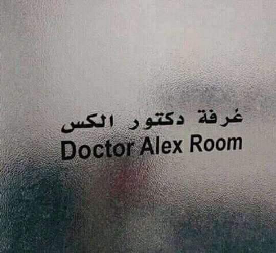 لما اي دكتور امراض نسا يفتح عياده*