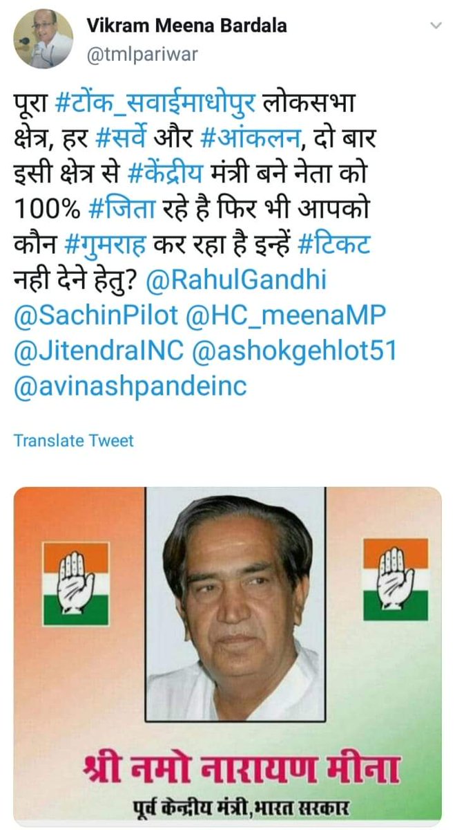 Mukesh Meena tweet media