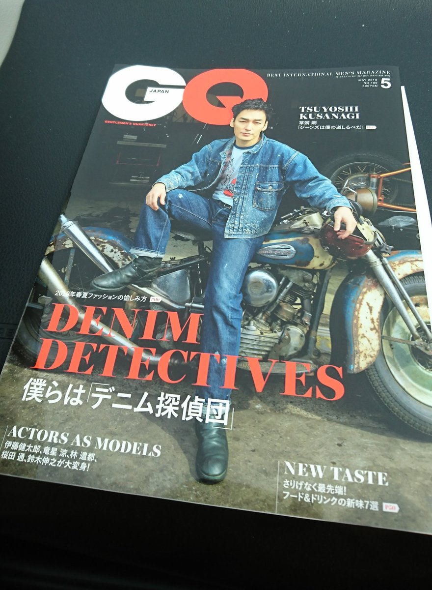 GQJAPAN5月号