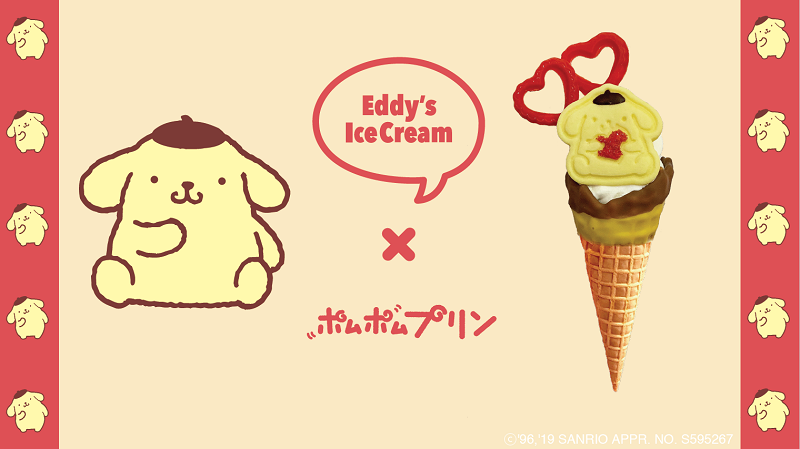 サンリオ Twitterren Eddy S Icecream とサンリオキャラのコラボ 毎月違うキャラクターのアイスクリームを販売するよ 第4弾は 4 16がお誕生日のポムポムプリン 4 1 月 より 原宿 沖縄 ハワイ店にて発売 T Co Ykm9oi5sf3 T Co Tcyjojjepq