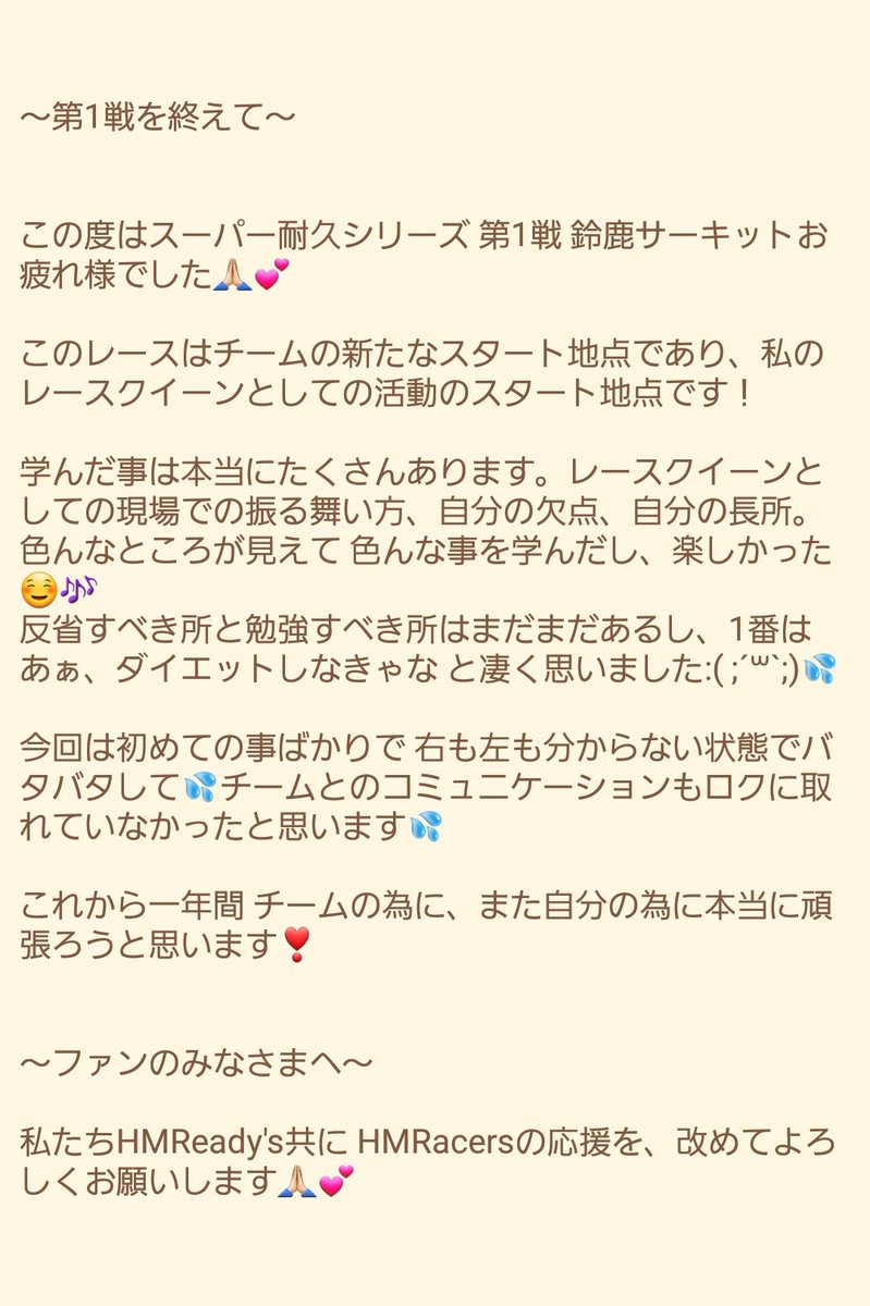 eari_i0820's tweet photo. #広島マツダ
#HMR
#HMRacers
#HMReadys
#佐々木孝太
#吉田綜一郎
#KENBOW
#岡崎善衛
#レースクイーン
#RQ
#スーパー耐久
#S耐
#鈴鹿サーキット
#鈴鹿S耐 https://t.co/jT08uLAwnt