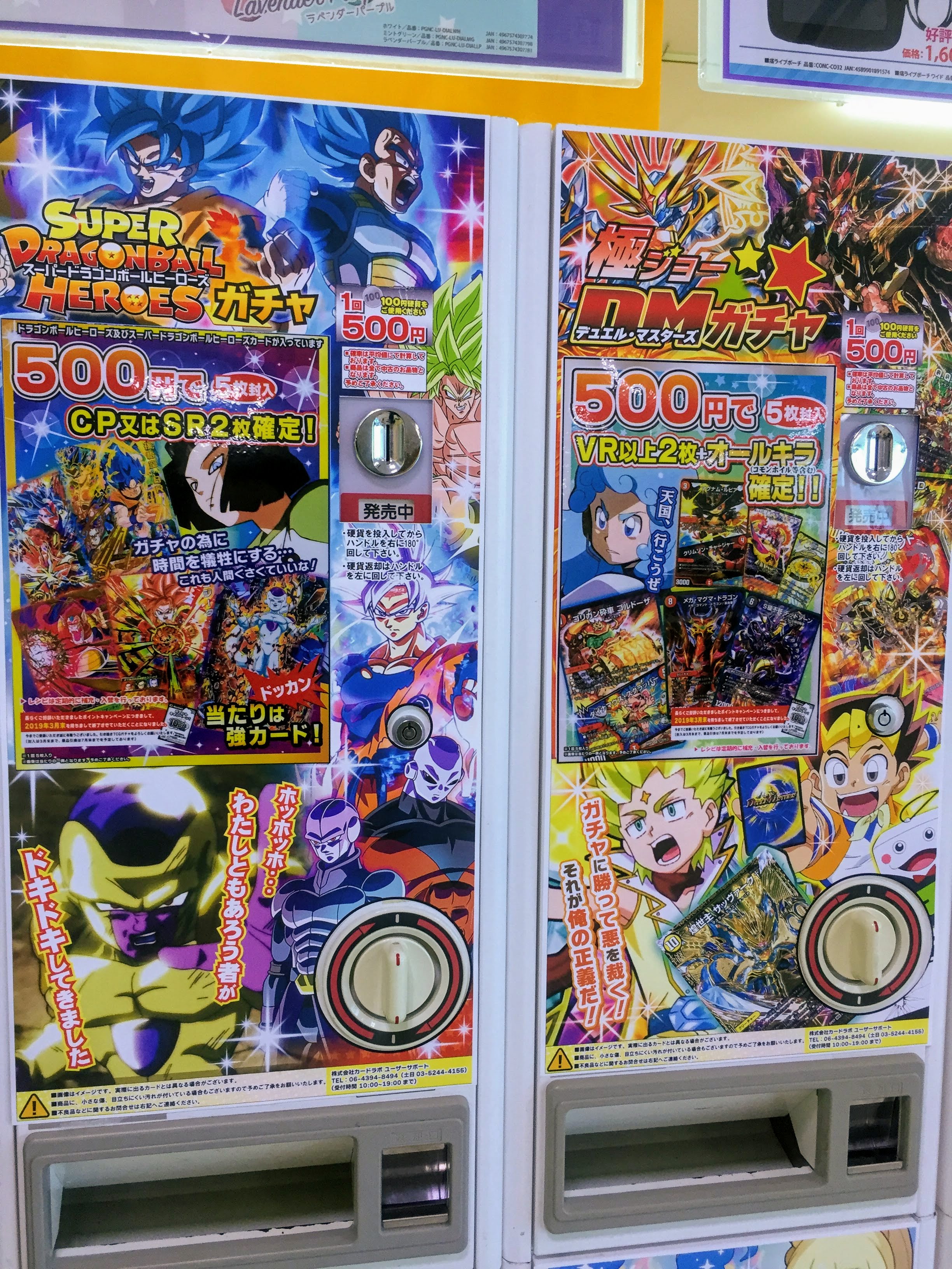 アニメイトイオン米子 00まで営業中 Twitterissa Tcgガチャ更新情報 ガチャコーナーにて稼動中の Tcgガチャ のレシピが更新されましたネギ ポケモンカード デュエル マスターズ ヴァイスシュヴァルツ アイドルlive ドラゴンボールヒーローズ