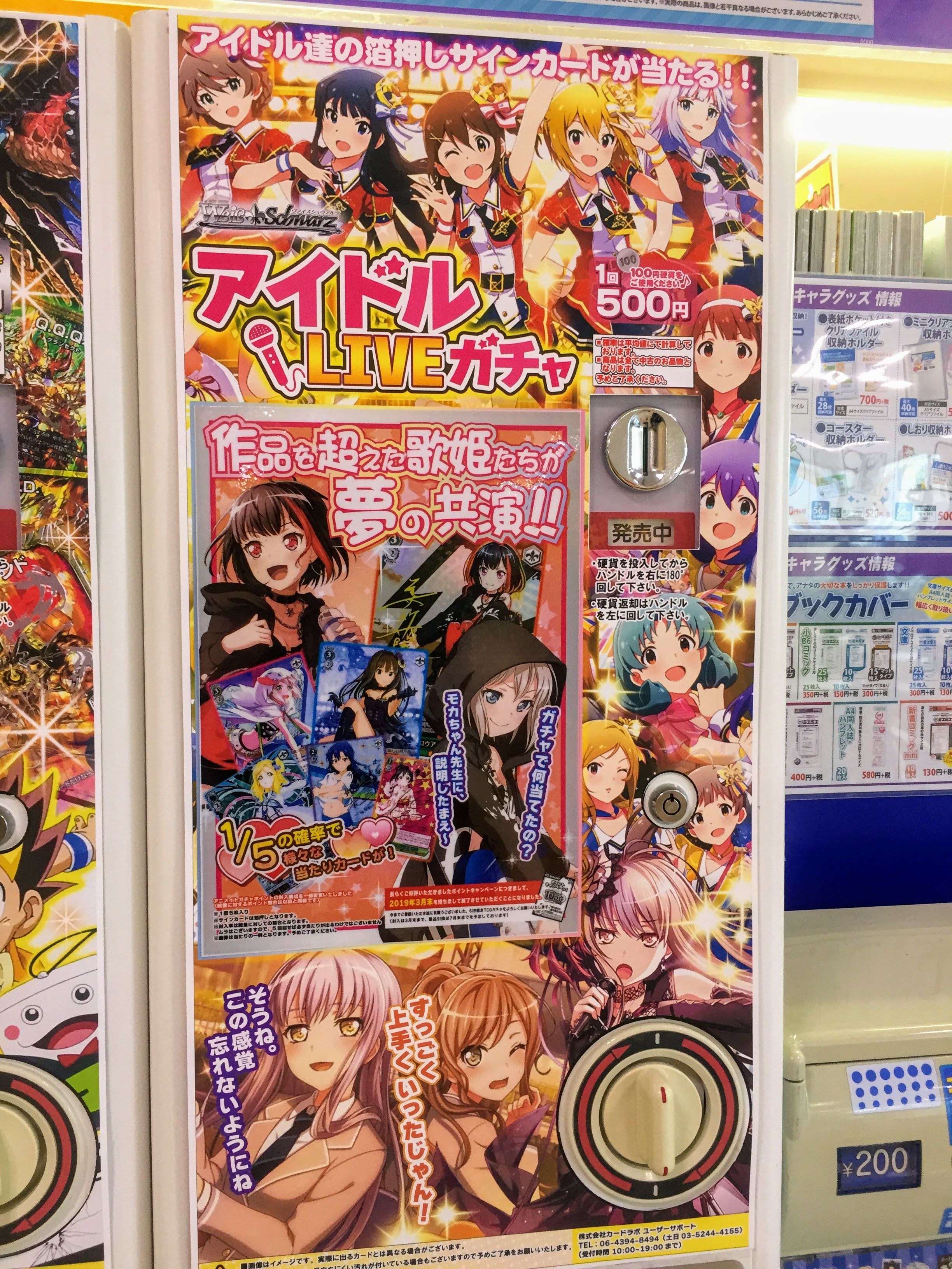アニメイトイオン米子 00まで営業中 Twitterissa Tcgガチャ更新情報 ガチャコーナーにて稼動中の Tcgガチャ のレシピが更新されましたネギ ポケモンカード デュエル マスターズ ヴァイスシュヴァルツ アイドルlive ドラゴンボールヒーローズ