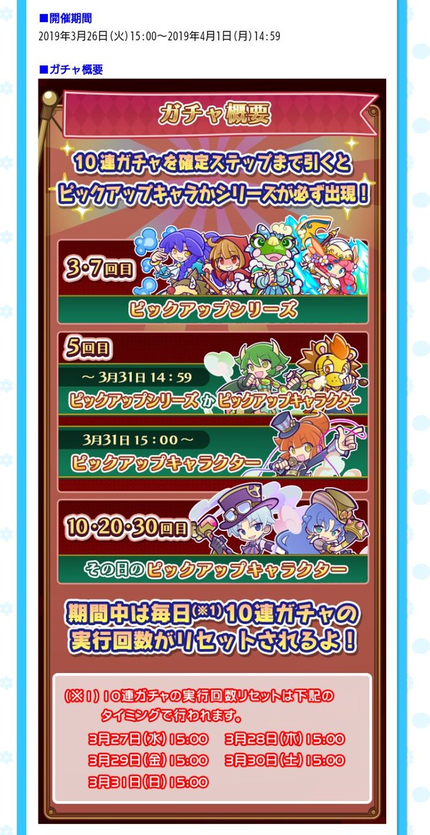 ベストコレクション ぷよクエ ガチャ タイミング 最優秀ピクチャーゲーム
