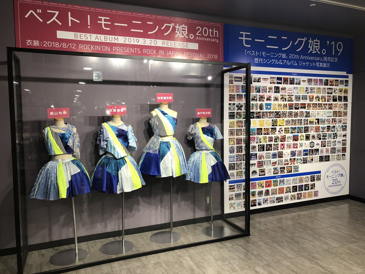 ベストモーニング娘th Hashtag Pa Twitter ベストモーニング娘th Hashtag Pa Twitter