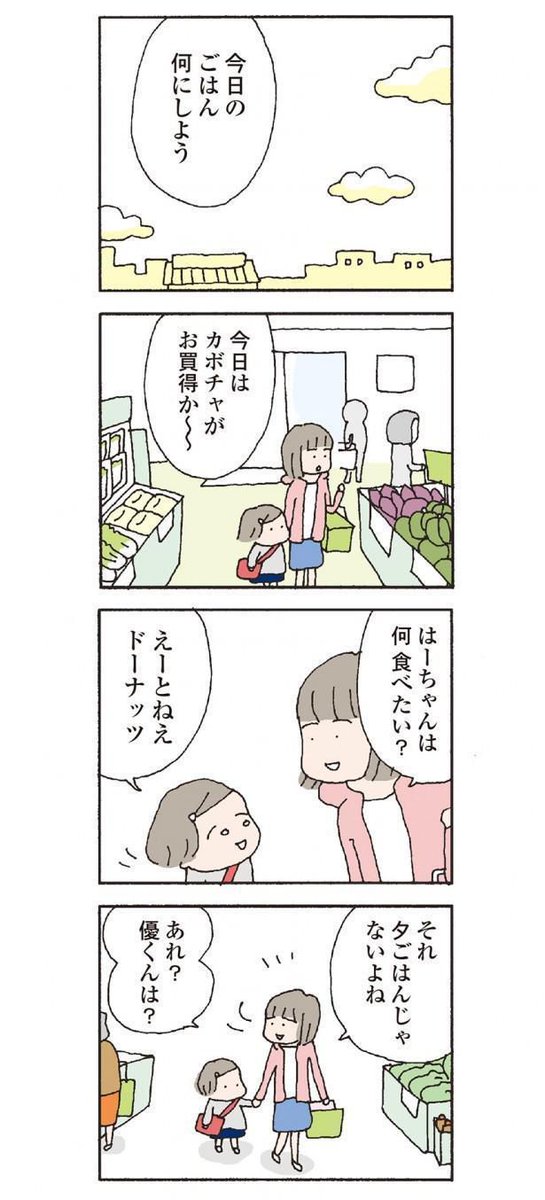 レタスクラブ 一見幸せそうな家庭 でも 私は夫が大キライ 話題沸騰コミック 離婚してもいいですか 翔子の場合 離婚してもいいですか 離婚 T Co Bi27lukpl1