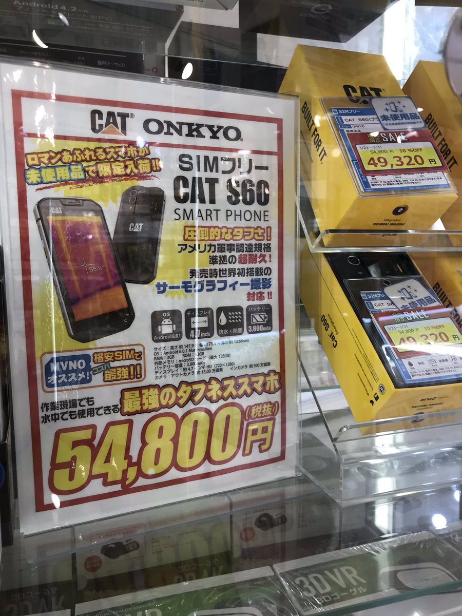 GEOM_shintenchi's tweet photo. ⭐️中古携帯を買うなら今がお得‼︎
全品10%OFFセール開催中⭐️
SIMフリー CAT S60
通常価格54,800円のところ
セール価格49,320円(税抜)‼️
過酷な環境でも耐える、
サバイバルスマートフォン‼︎
お得なセールは3/31(日)まで🎶
この機会をお見逃しなく‼️
#ゲオ #CATS60 https://t.co/WTPiy1GS37