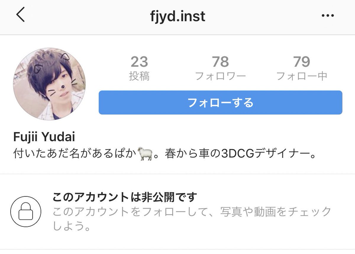 ゆめちゃん あの光の戦士こと昏睡レイプの藤井雄大くん 無事名古屋造形大学を卒業しデザイナーとして就職するみたいですね 消した アカウントも平気で復活させた様子 私達まだ忘れてませんよ T Co Nuncraj4cv 藤井雄大 昏睡レイプ Ff14 拡散