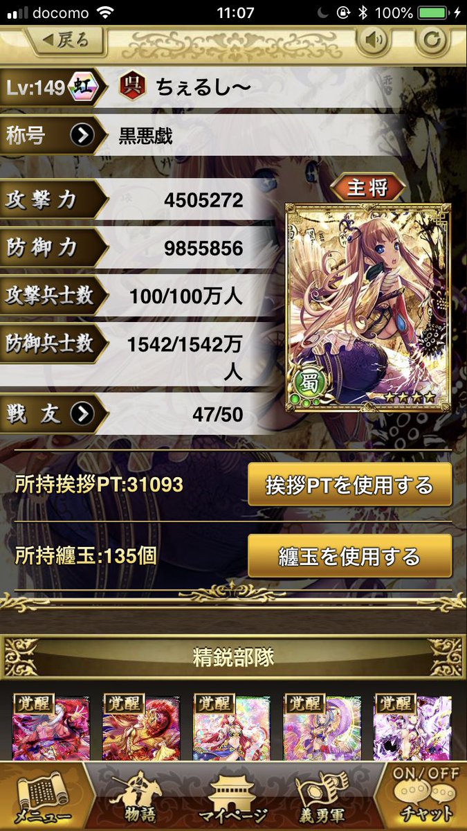 さんひめ さんひめ
