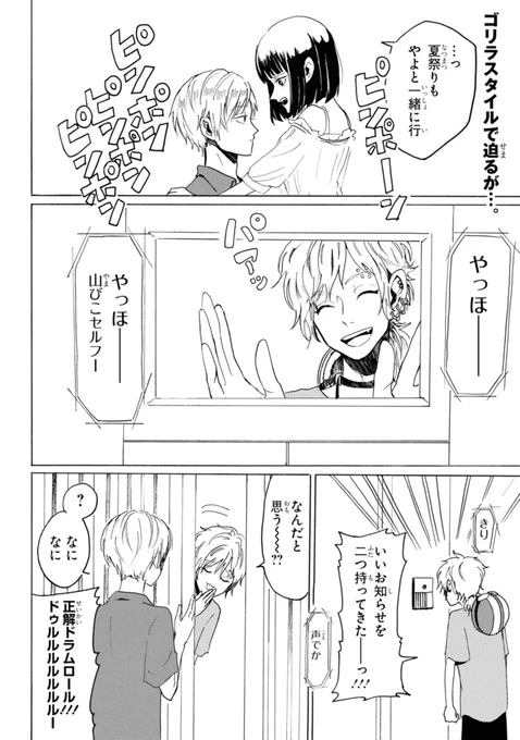 【3月は毎週更新!】

ジーンLINE(LINEマンガ)にて、本編最新話(第17回)が公開されました。
村井に好きな人がいると聞き、思わずゴリラスタイルで抱きつく幼馴染の弥生。
その時、桐山が村井宅を訪ねてきて…?桐山と弥生の攻防戦開始!

https://t.co/7LL6Jip6RN

#村井の恋 #LINEマンガ 