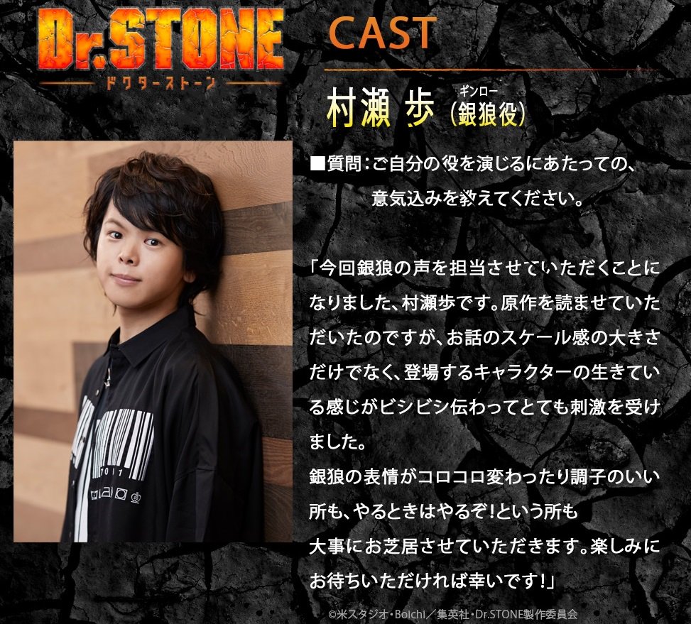 アニメ dr stone 公式 続編制作決定 生真面目な金狼 キンロー 役 前野智昭さんと その弟で気弱なお調子者の少年 銀狼 ギンロー 役 村瀬歩さんのコメントはこちら 石の世界 ストーンワールド で千空たちは 彼らとどう出会うのか アニメ dr stone 公式 続編制作決定 生真面目な金狼 キンロー 役 前野智昭さんと その弟で気弱なお調子者の少年 銀狼 ギンロー 役 村瀬歩さんのコメントはこちら 石の世界 ストーンワールド で千空たちは 彼らとどう出会うのか
