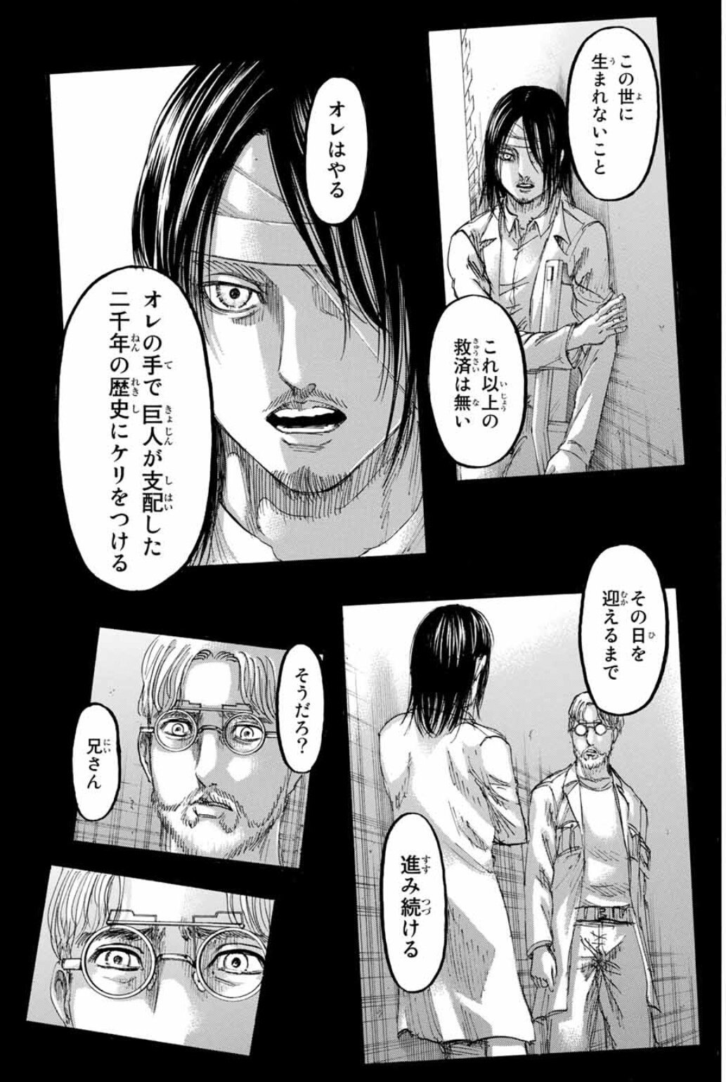 あべ氏 そっち専用 ネタバレじゃあああ ご乱心 進撃の巨人って 別冊マガジンに追いつくように 新刊が出るんだよね 戦略としては上手いのかどうか コミックの価値は上がるよね 別冊マガジンは続きが読みたくてその月は売れるだろう 次号はどうなんだ