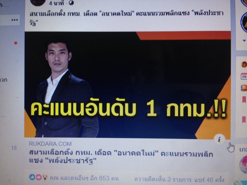 จุ้มปุ๊กปุ๊กปิ๊ก tweet media