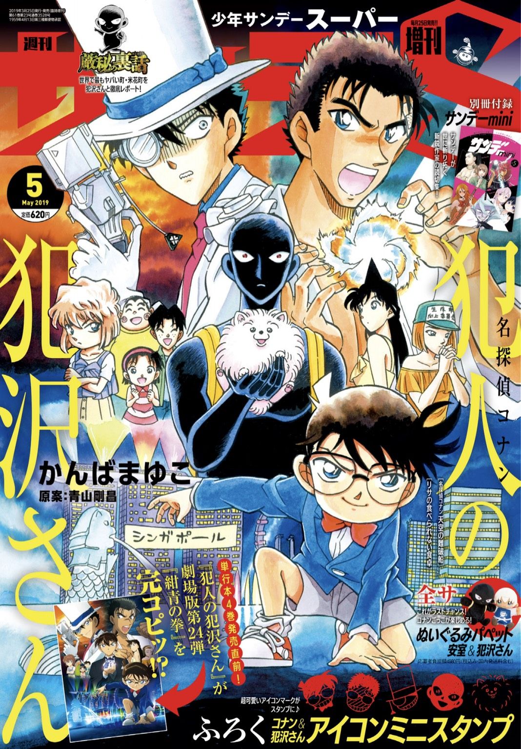 江戸川コナン على X: 