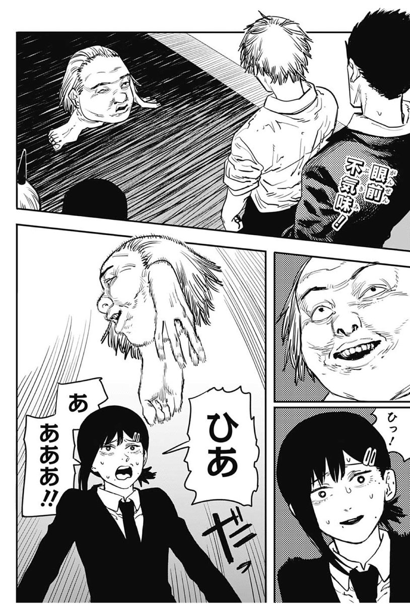 チェンソーマン』［第15話］エンドレス8階 本日発売の週刊少年