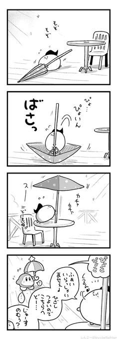 ひざしがつよいひのまちゅうら 