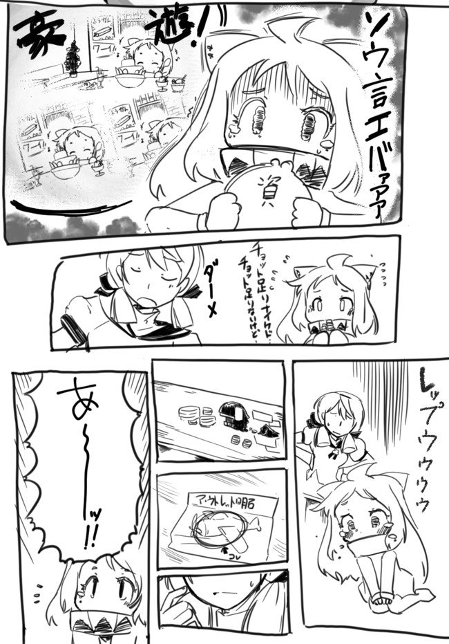 烈風を買いに行くほっぽちゃん 4
https://t.co/NKsGHigoaw 