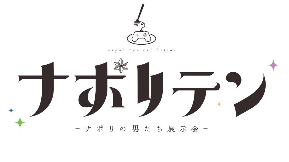 画像 展示会hpを更新しました 展示会の正式名称とキービジュアルを公開します キャラデザインはイラストレーターの倉島一幸さん Kurashimakaz ロゴはデザ まとめダネ 画像 展示会hpを更新しました 展示会の正式名称とキービジュアルを公開します キャラデザインはイラストレーターの倉島一幸さん Kurashimakaz ロゴはデザ まとめダネ