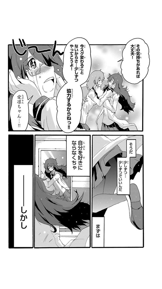 その② 