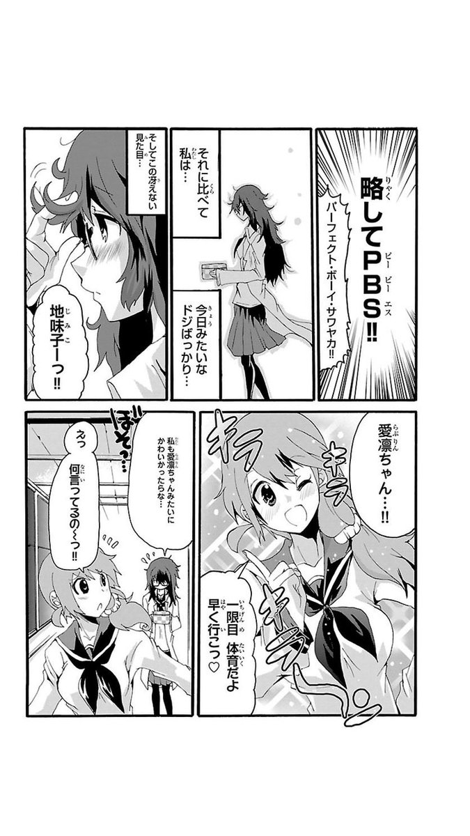 その② 