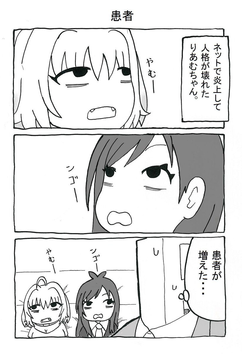 続き #夢見りあむ #砂塚あきら #辻野あかり 