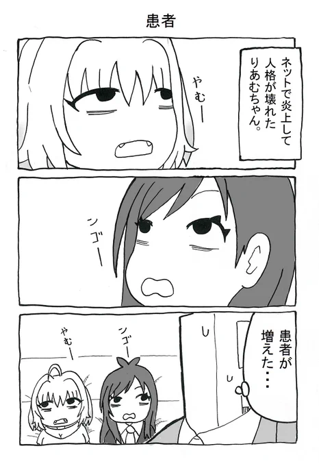 続き #夢見りあむ #砂塚あきら #辻野あかり 