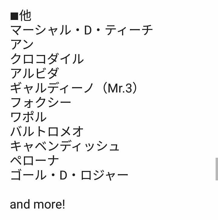まな 登場人物の多さが衝撃的な映画 Stampede 2時間の尺の中でこれだけキャラクターが多いとそれぞれの登場回数や台詞は大分少なくなりそう 扱いきれないキャラが出てしまわないか少し心配 アン が Phantom に登場する歌姫アンの事なら