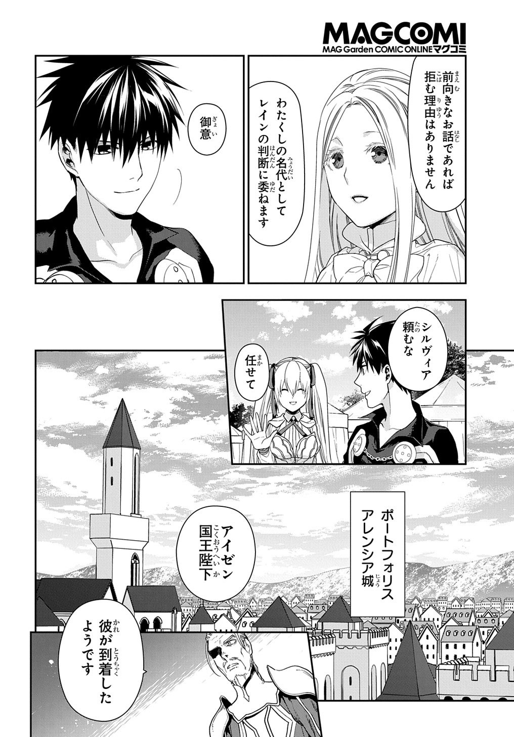 マグコミ マッグガーデン 3 25更新 レイン 漫画 住川惠 原作 吉野匠 レイン アルファポリス刊 第95 2話 ただレインのみを ポートフォリス王 アイゼンの思惑 住川惠先生の新作情報が解禁 T Co Wpwuvxmthe T Co