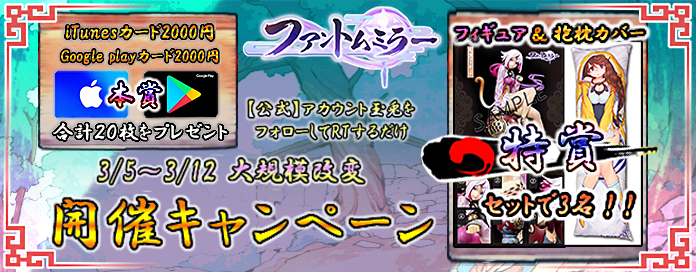 PhantomMirrorPR's tweet photo. ≪ファントムミラー大規模改変キャンペーン当選者確定‼️≫

3月5日に実施した大規模キャンペーンの当選者が決まりました✨✨
当選されました皆様には本日DMにてご連絡させていただきます😆

今しばらくお待ちくださいますようお願いいたします❗️
＃ファントムミラー
＃ファンミラ
＃大規模改変 https://t.co/QiatSMecgO