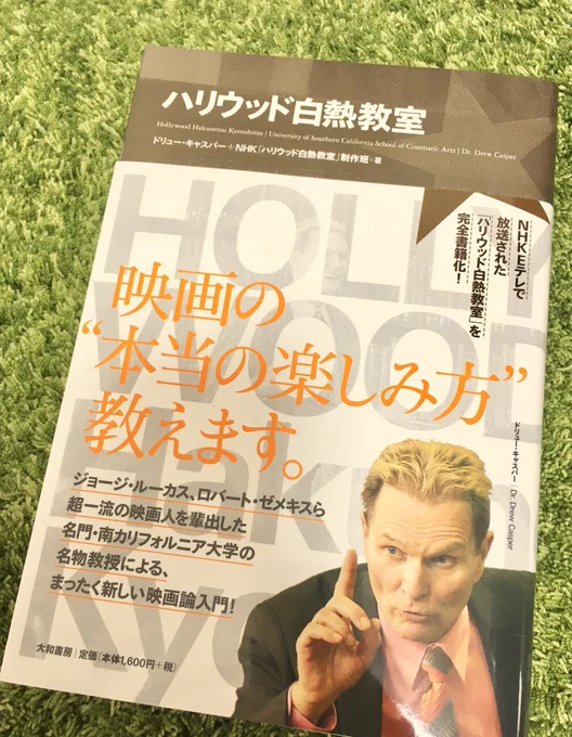 シナリオに関する本ないかな〜と見ていて気になったので買ってみた 