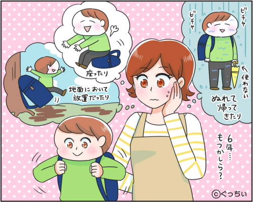 ブログでは懐かしい挿絵記事もリンクしています😊こっちもよかったらぜひ!
>登下校中の事件・事故から子どもを守るためにママ・パパができること
>新1年生ランドセルを長持ちさせる準備とは?
https://t.co/9HdSGWctVA