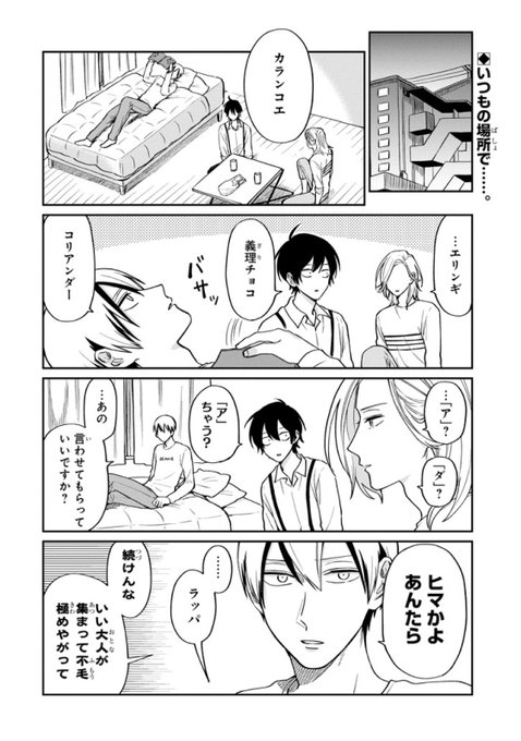 久世岳 9zegk さんのマンガ一覧 リツイート順 7ページ ツイコミ 仮 久世岳 9zegk さんのマンガ一覧 リツイート順 7ページ ツイコミ 仮