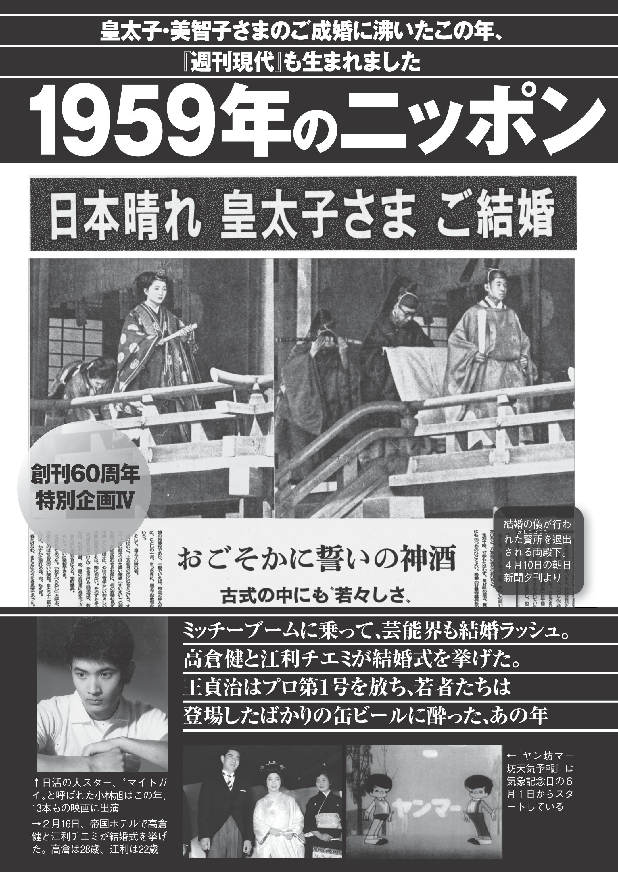 女性自身 美智子皇后60年の旅路 - メルカリ