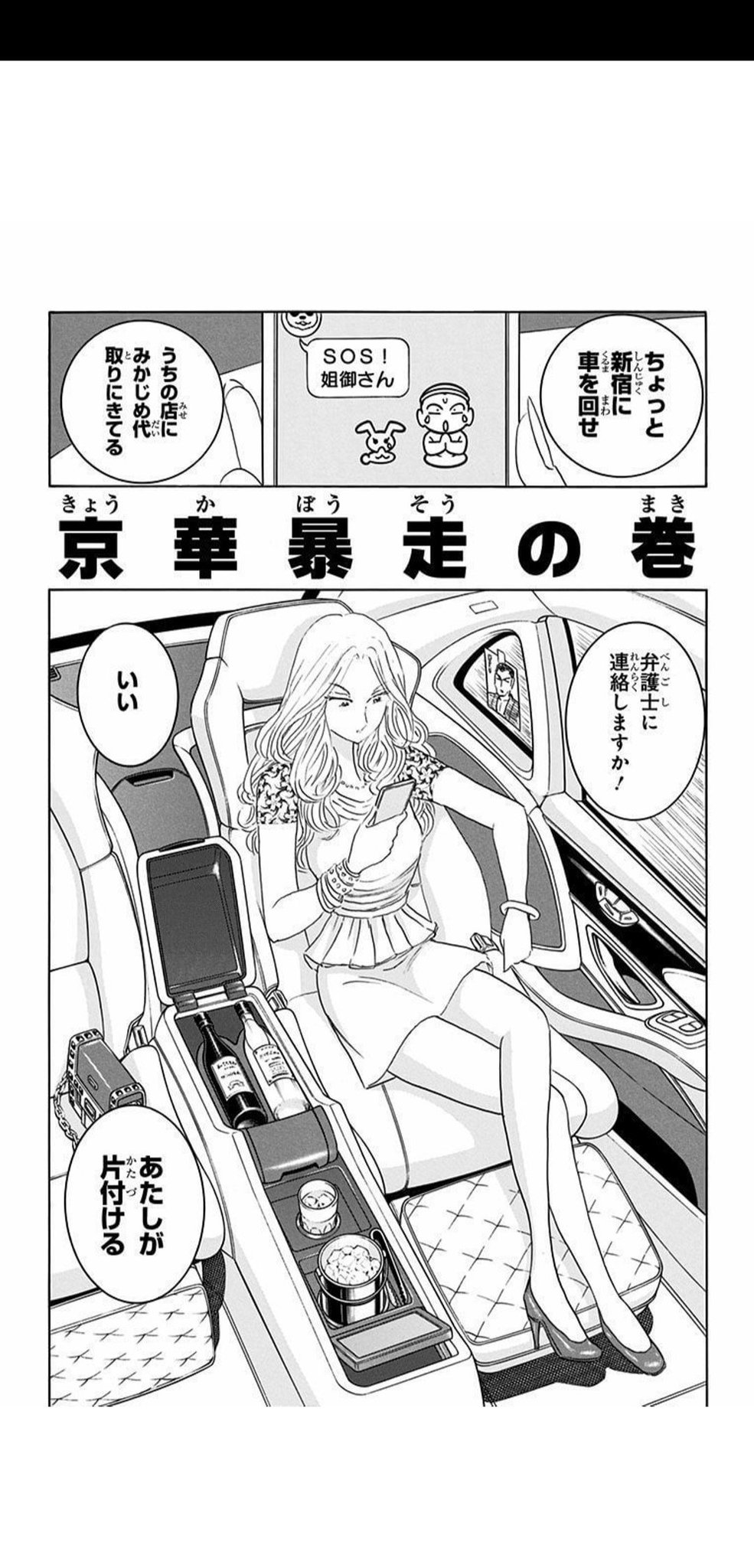 ウータン こち亀でウサギが出るシーン 198巻 T Co Bmz8rgwrlz Twitter