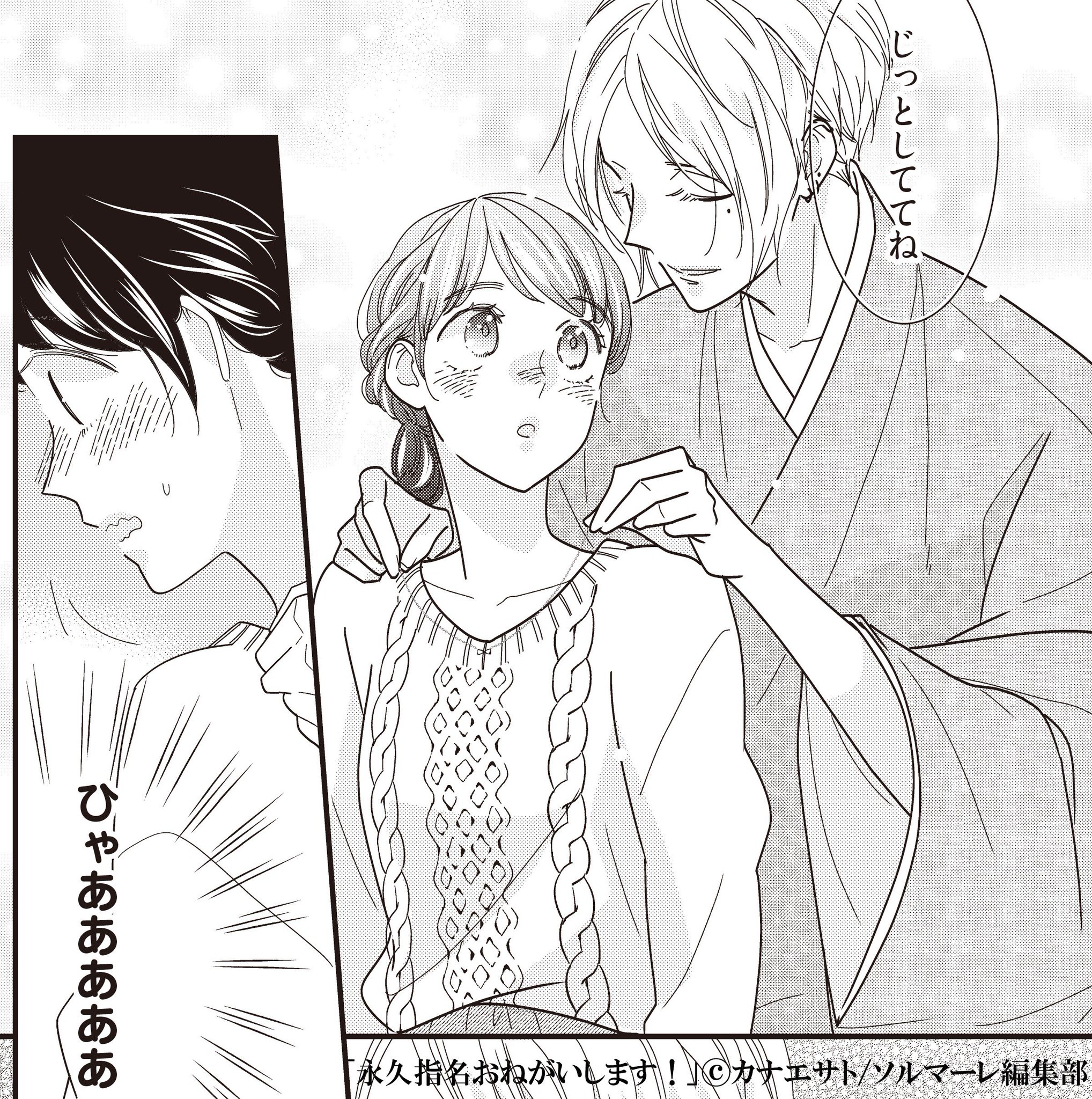 永久指名おねがいします 公式 永久指名 プレゼント企画 ａ賞 蓮次が十和子にプレゼントしたネックレス 1名様 ネックレスはサマンサティアラの物をご用意 原作同様リボンモチーフのデザインで乙女度max これを付ければ気分は