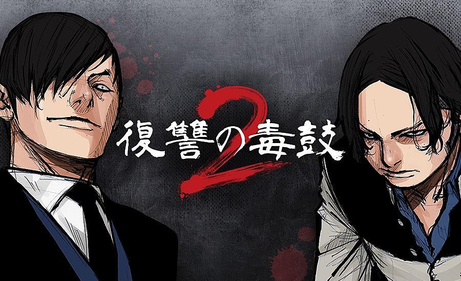 Pinga ピンガ Auf Twitter Webマンガ更新 Baekdoo Meen 復讐の毒鼓2 ピッコマ が更新されました T Co Rvdoufmpza